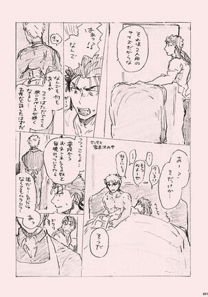 Kyou no Meshi Nani? - Page 20