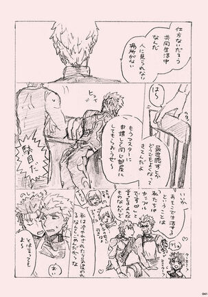 Kyou no Meshi Nani? - Page 40