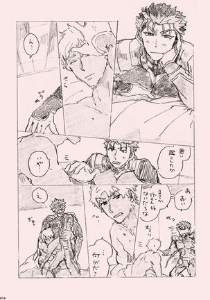 Kyou no Meshi Nani? - Page 13