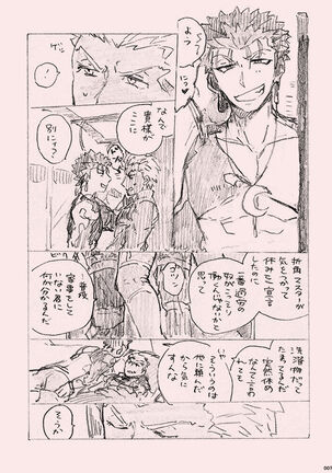 Kyou no Meshi Nani? - Page 6