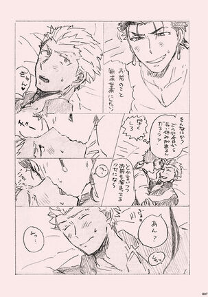 Kyou no Meshi Nani? - Page 36