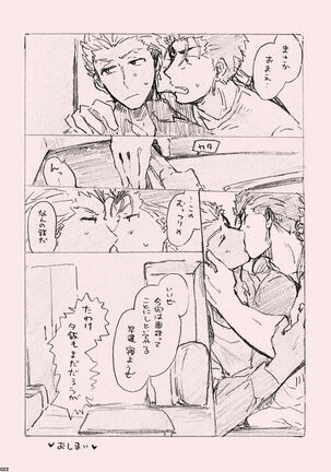 Kyou no Meshi Nani? - Page 21