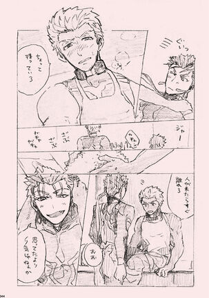Kyou no Meshi Nani? - Page 43