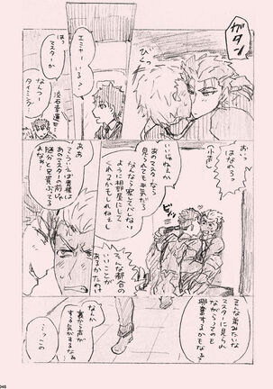Kyou no Meshi Nani? - Page 45