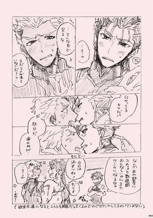 Kyou no Meshi Nani? - Page 52