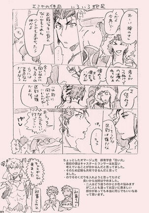 Kyou no Meshi Nani? - Page 15