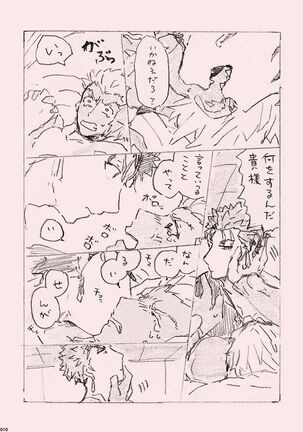 Kyou no Meshi Nani? - Page 9