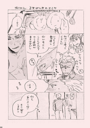 Kyou no Meshi Nani? - Page 29