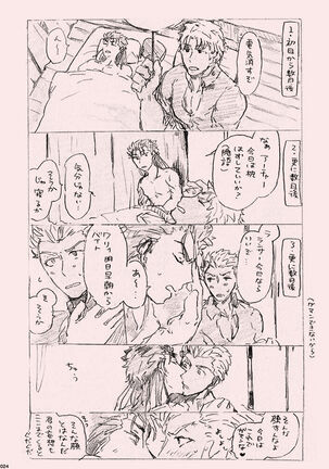 Kyou no Meshi Nani? - Page 23