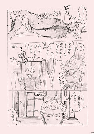 Kyou no Meshi Nani? - Page 34