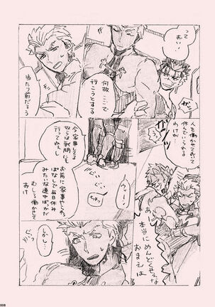 Kyou no Meshi Nani? - Page 7