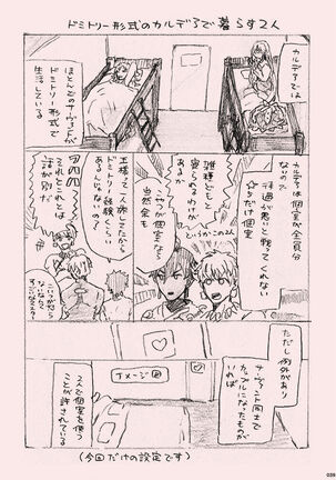 Kyou no Meshi Nani? - Page 38