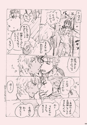 Kyou no Meshi Nani? - Page 24
