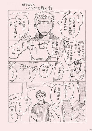 Kyou no Meshi Nani? - Page 16