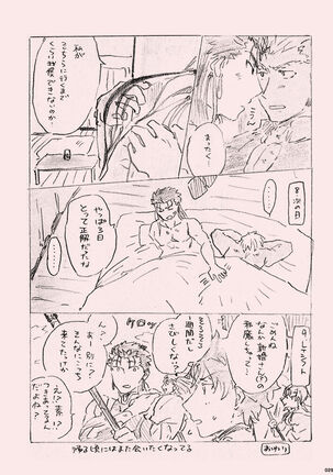 Kyou no Meshi Nani? - Page 28