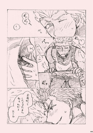 Kyou no Meshi Nani? - Page 42