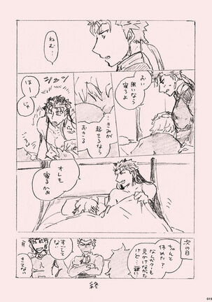 Kyou no Meshi Nani? - Page 14