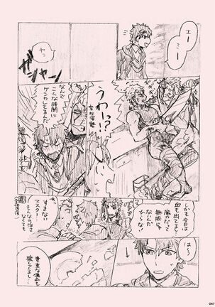 Kyou no Meshi Nani? - Page 46