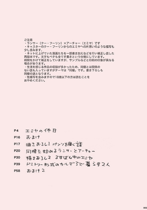 Kyou no Meshi Nani? - Page 2