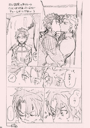 Kyou no Meshi Nani? - Page 53