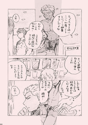 Kyou no Meshi Nani? - Page 17