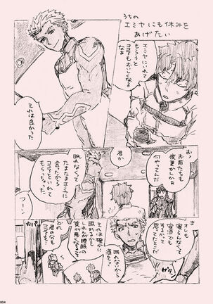 Kyou no Meshi Nani? - Page 3