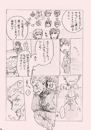 Kyou no Meshi Nani? - Page 51