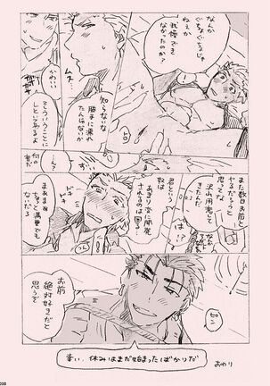 Kyou no Meshi Nani? - Page 37