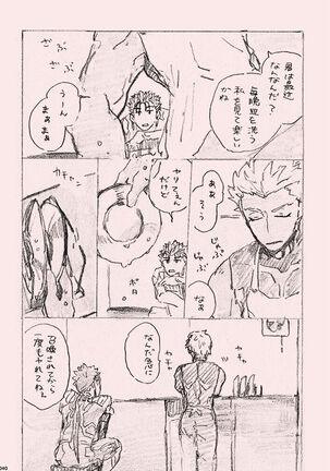 Kyou no Meshi Nani? - Page 39