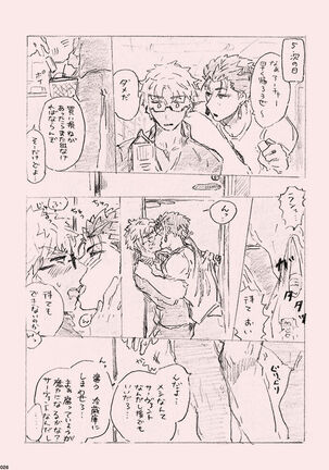 Kyou no Meshi Nani? - Page 25