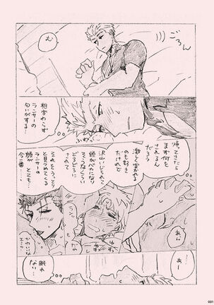 Kyou no Meshi Nani? - Page 30