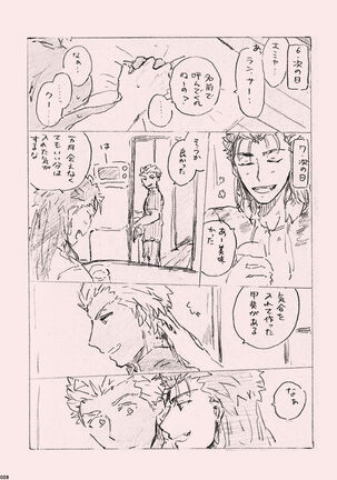Kyou no Meshi Nani? - Page 27