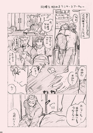 Kyou no Meshi Nani? - Page 19