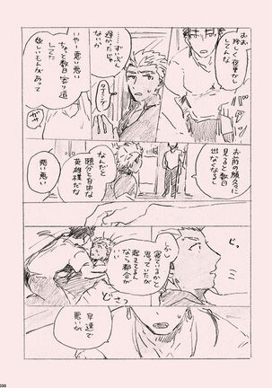 Kyou no Meshi Nani? - Page 35