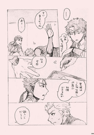 Kyou no Meshi Nani? - Page 48