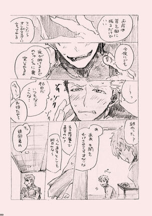 Kyou no Meshi Nani? - Page 49