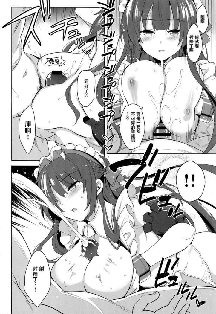 Royal Maid Zuri