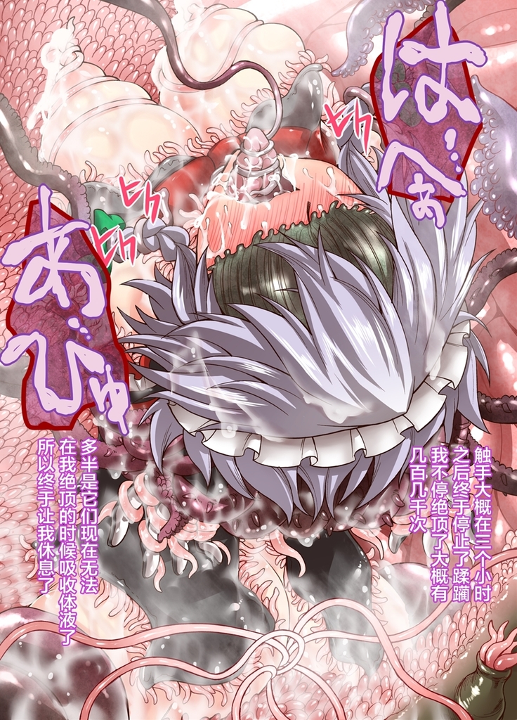 ] Taima Shiyounin Sakuya 2