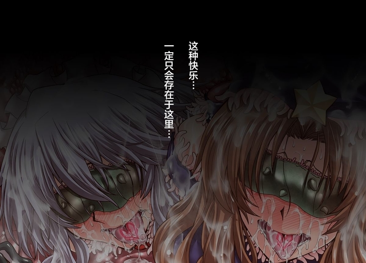 ] Taima Shiyounin Sakuya 2