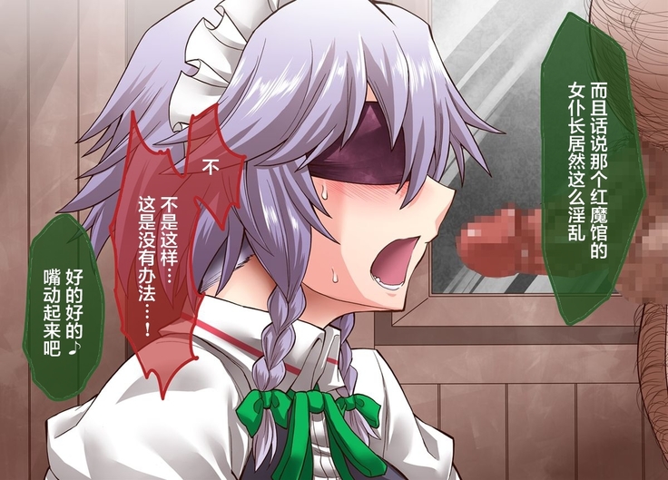 ] Taima Shiyounin Sakuya 2