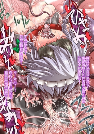 ] Taima Shiyounin Sakuya 2 Page #71