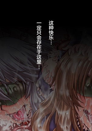 ] Taima Shiyounin Sakuya 2 Page #111