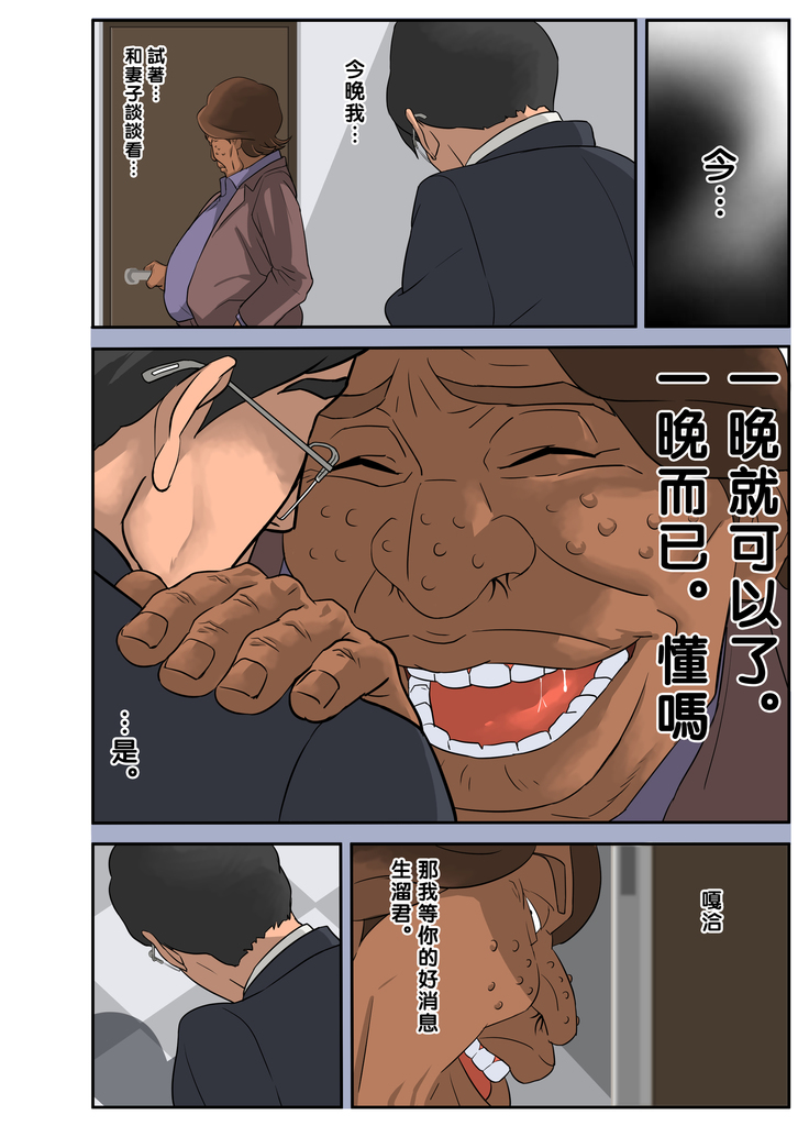 Bakunyuu Tsuma Namatamari Kyouko ~Sekuhara Buchou ni Nerawareta Tsuma~