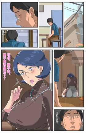 Bakunyuu Tsuma Namatamari Kyouko ~Sekuhara Buchou ni Nerawareta Tsuma~ Page #59
