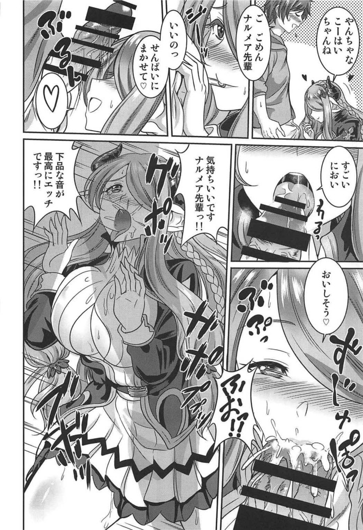 Narmaya-senpai to Seifuku de