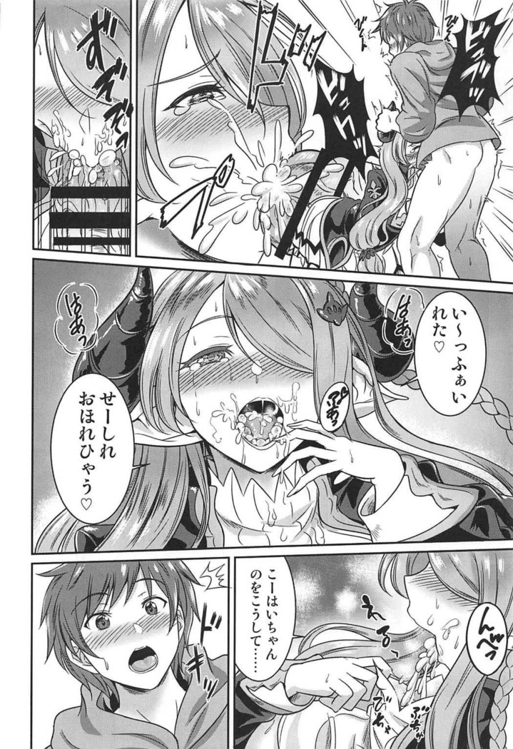 Narmaya-senpai to Seifuku de