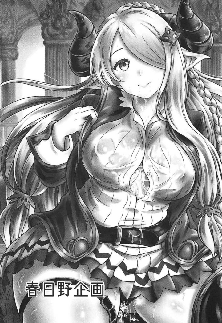 Narmaya-senpai to Seifuku de