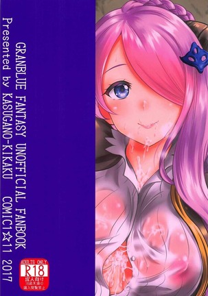 Narmaya-senpai to Seifuku de Page #22