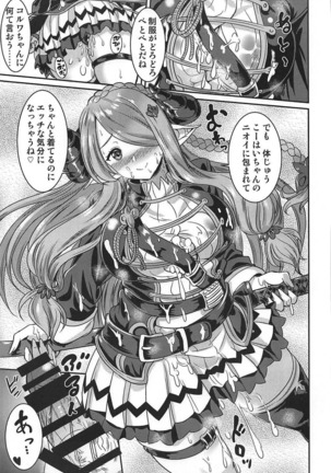 Narmaya-senpai to Seifuku de Page #20