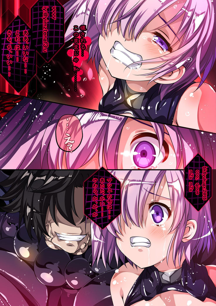 Kichiku Ryojoku Naraku no Soko he